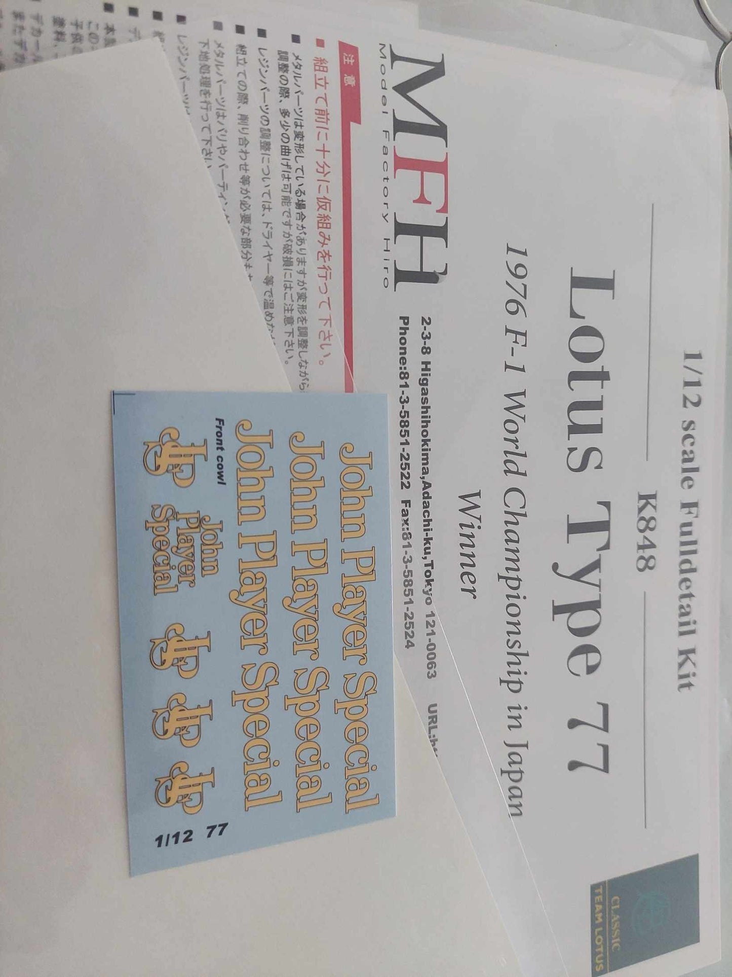 (H3S) MFH K848: 1/12 LOTUS TYPE77