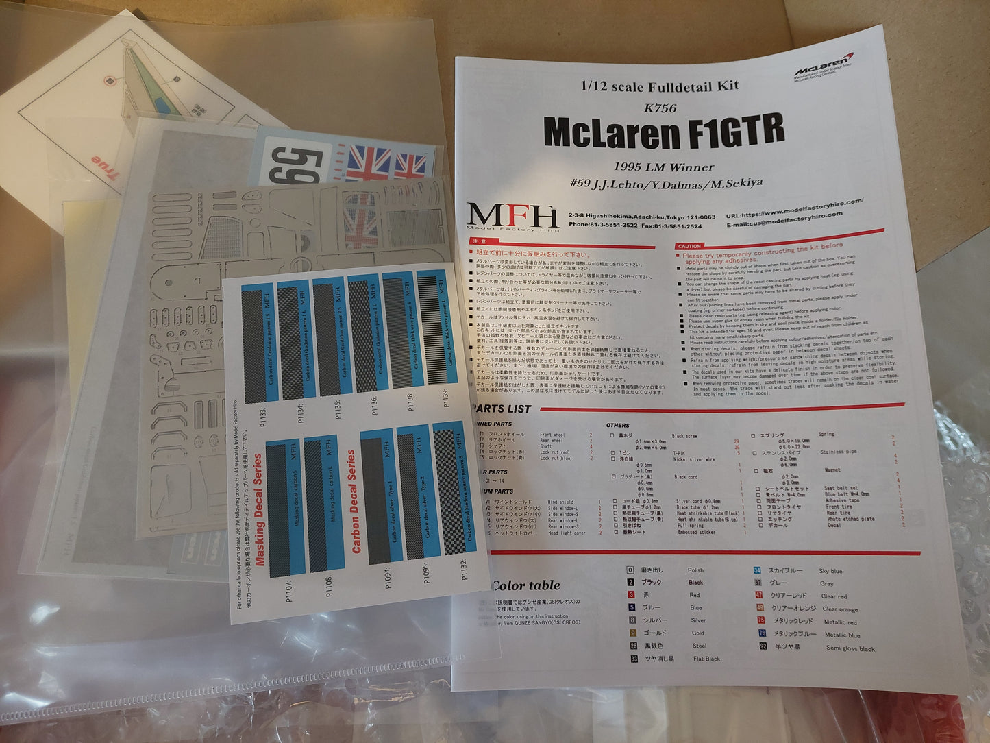 (N)K756- 1/12 McLaren F1 GTR ['95 LM Winner]