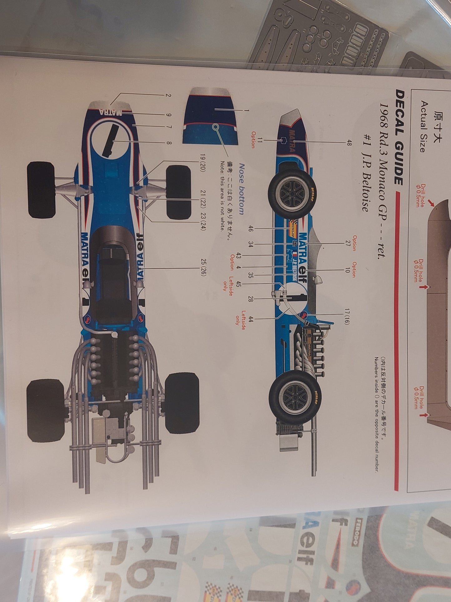 (H1J-) K843: 1/12scale : MS11 Ver.A [ 1968 Rd.3 Monaco GP ]