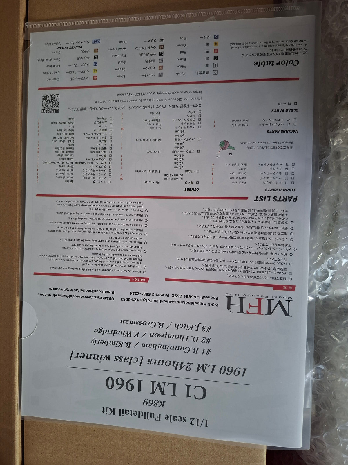 MFH	K869	1/12 : C1 LM 1960